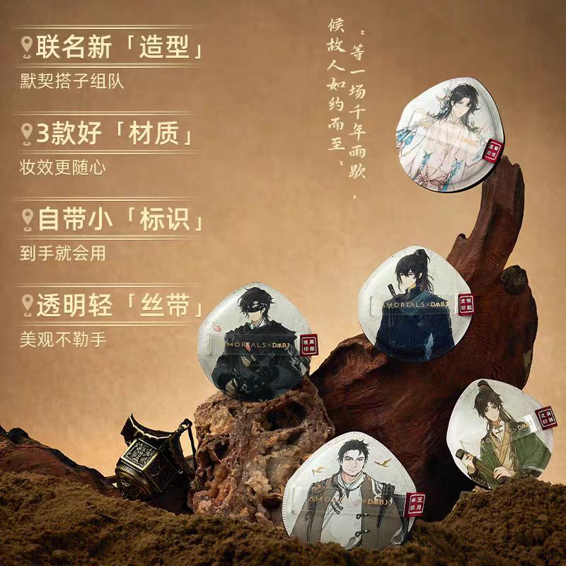 812号尔木萄盗墓笔记联名款粉扑