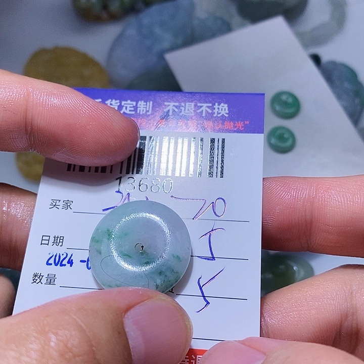 定制翡翠未镶嵌改**已