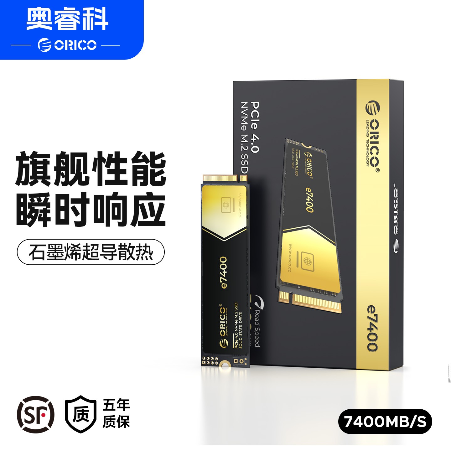 Orico/奥睿科M.2 SSD固态硬盘NVMe PCIe4.0读速7400MB/S装机e7400