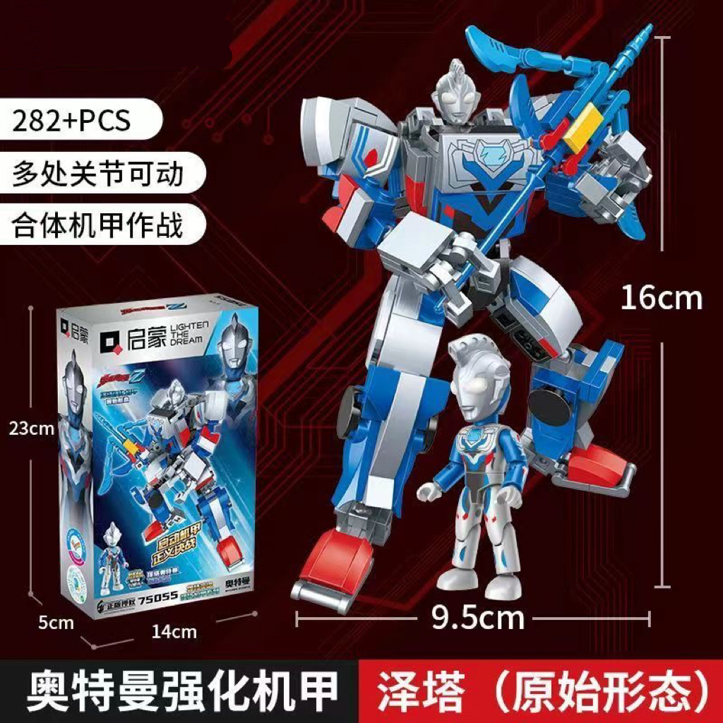 启蒙75055奥特曼强化机甲泽塔奥特曼积木人儿童益智拼装积木