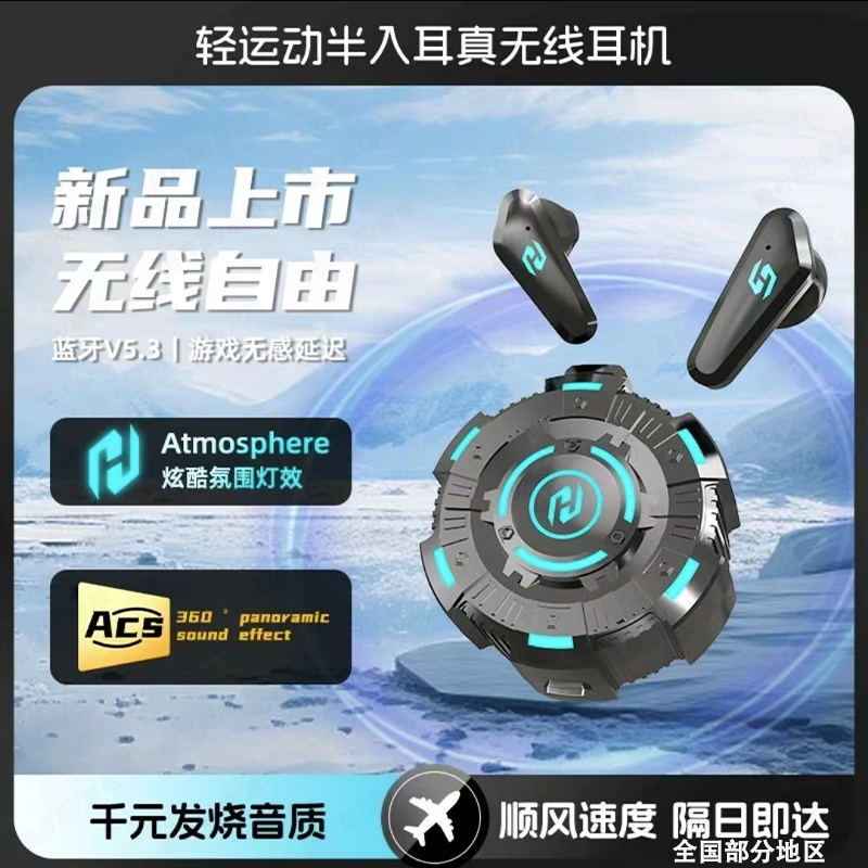 入耳式蓝牙畅销新款吃鸡电竞无线耳机游戏专用降噪无延迟超长续航
