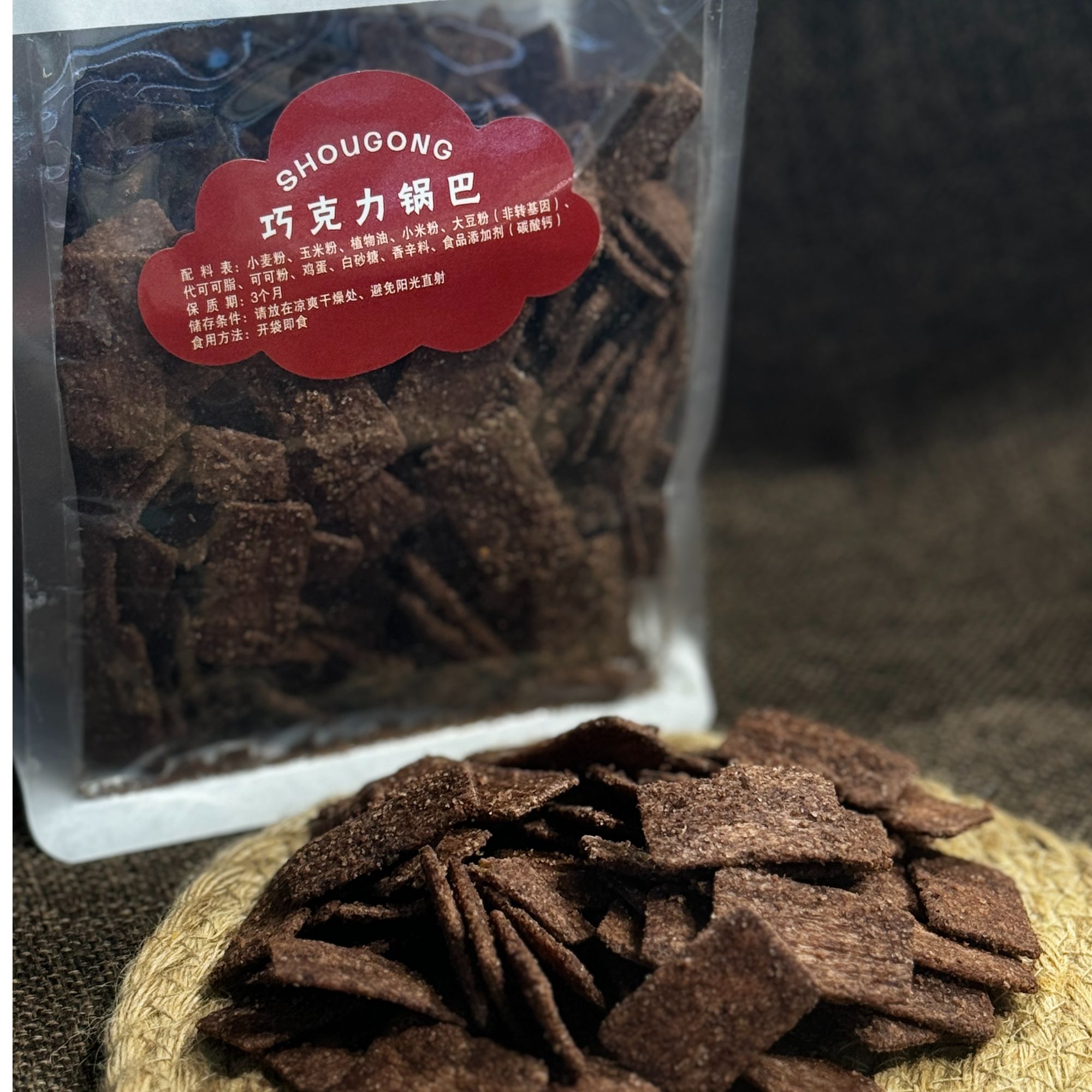 桑坡网红手工巧克力锅巴锅巴零食网红零食