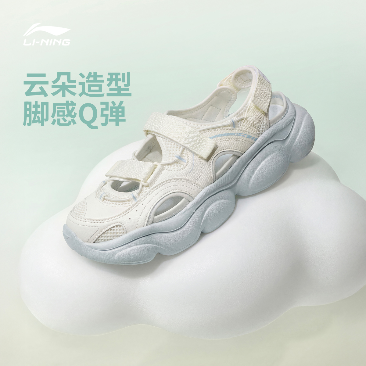 李宁凉鞋女鞋云朵凉鞋减震回弹柔软轻量鞋子潮流运动鞋AGUW016