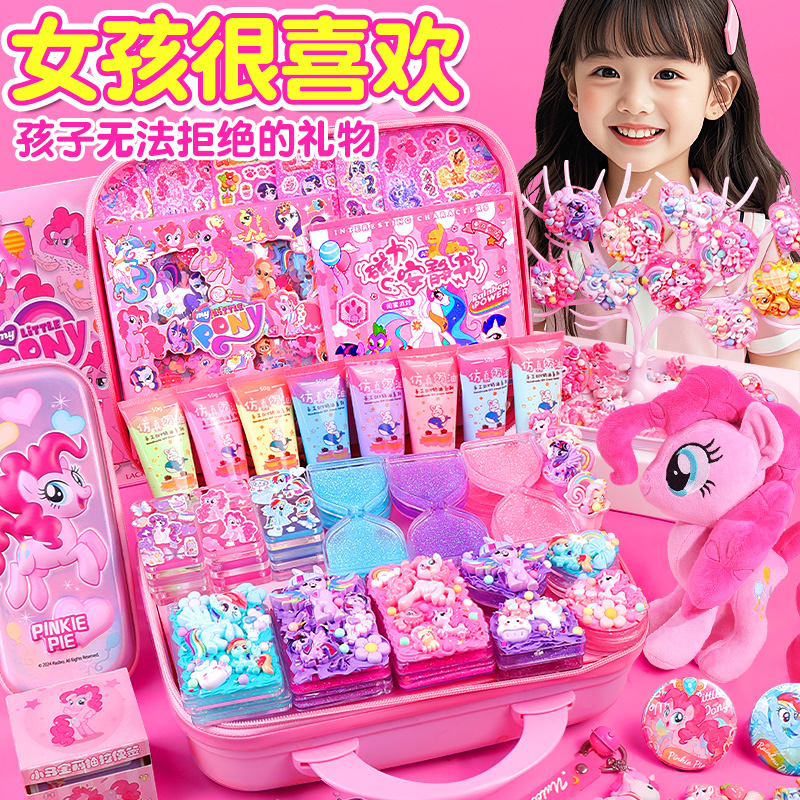 小马宝莉手工益智玩具3到6岁以上小女孩4奶油胶咕卡生日礼物5