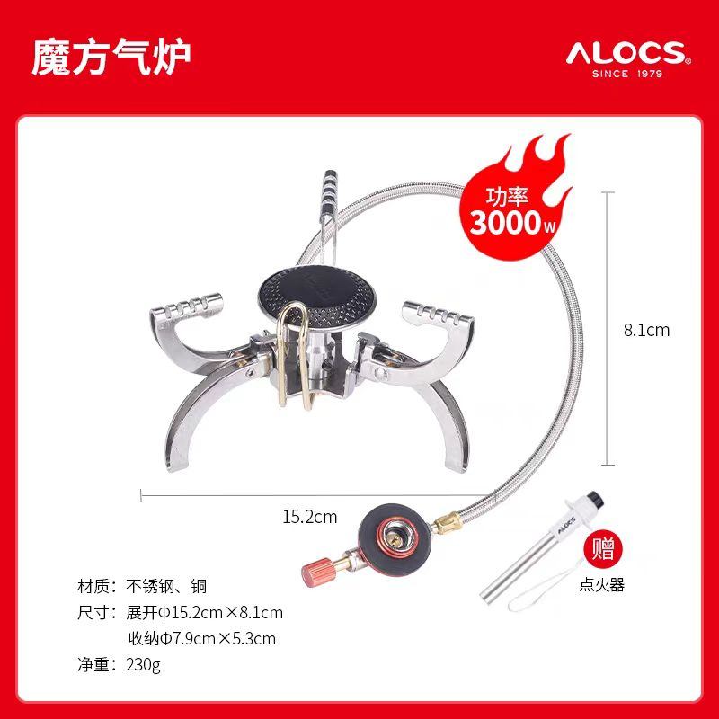 Alocs炉头魔方收纳便携燃气炉露营户外迷你