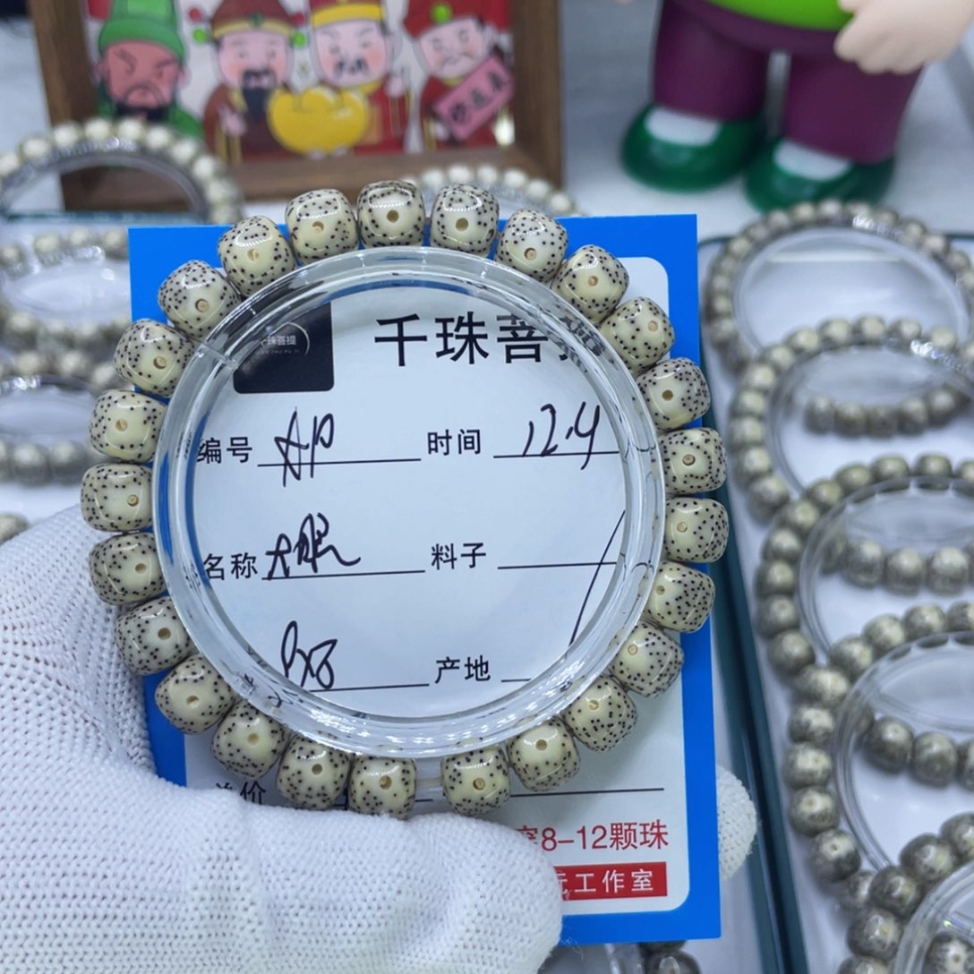 手串星月菩提10大眼