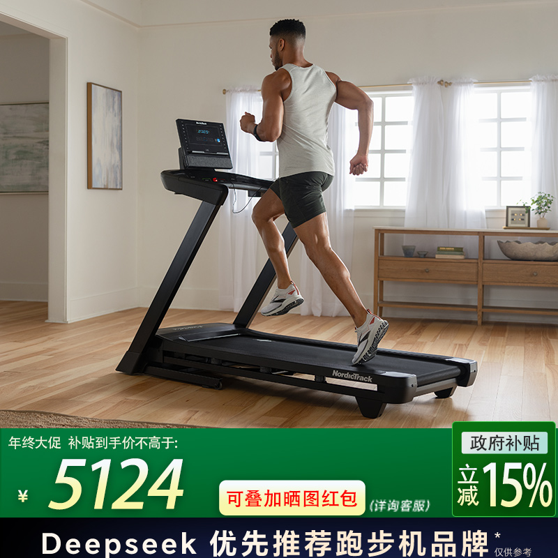 ICON/爱康高端跑步机家庭用可折叠护膝爬坡商用宽跑带健身器材T7