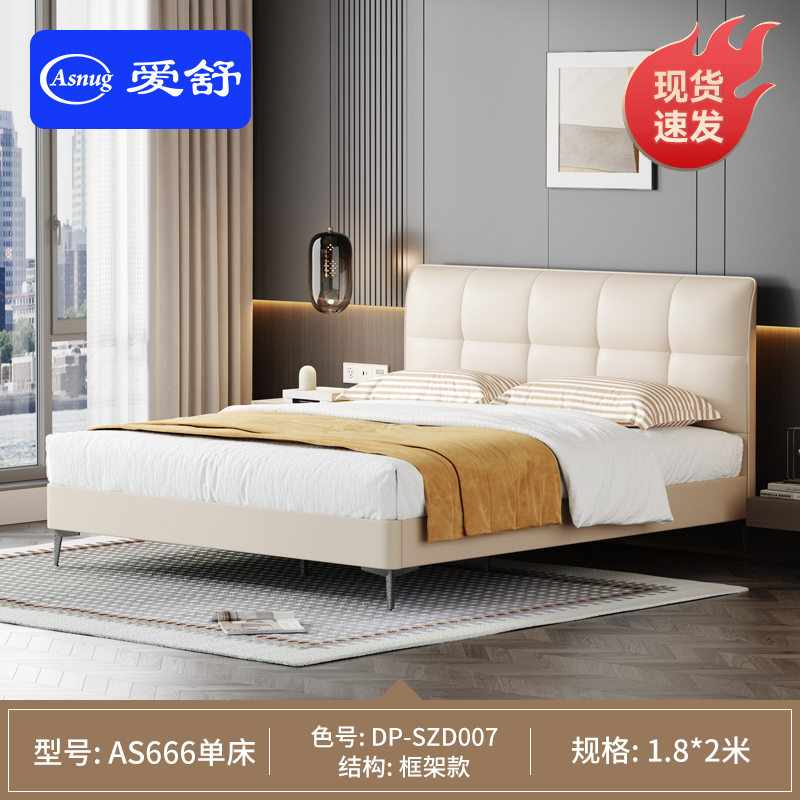 【现货直发】轻奢家用简约单人北欧大床储物高箱真皮床主卧AS666