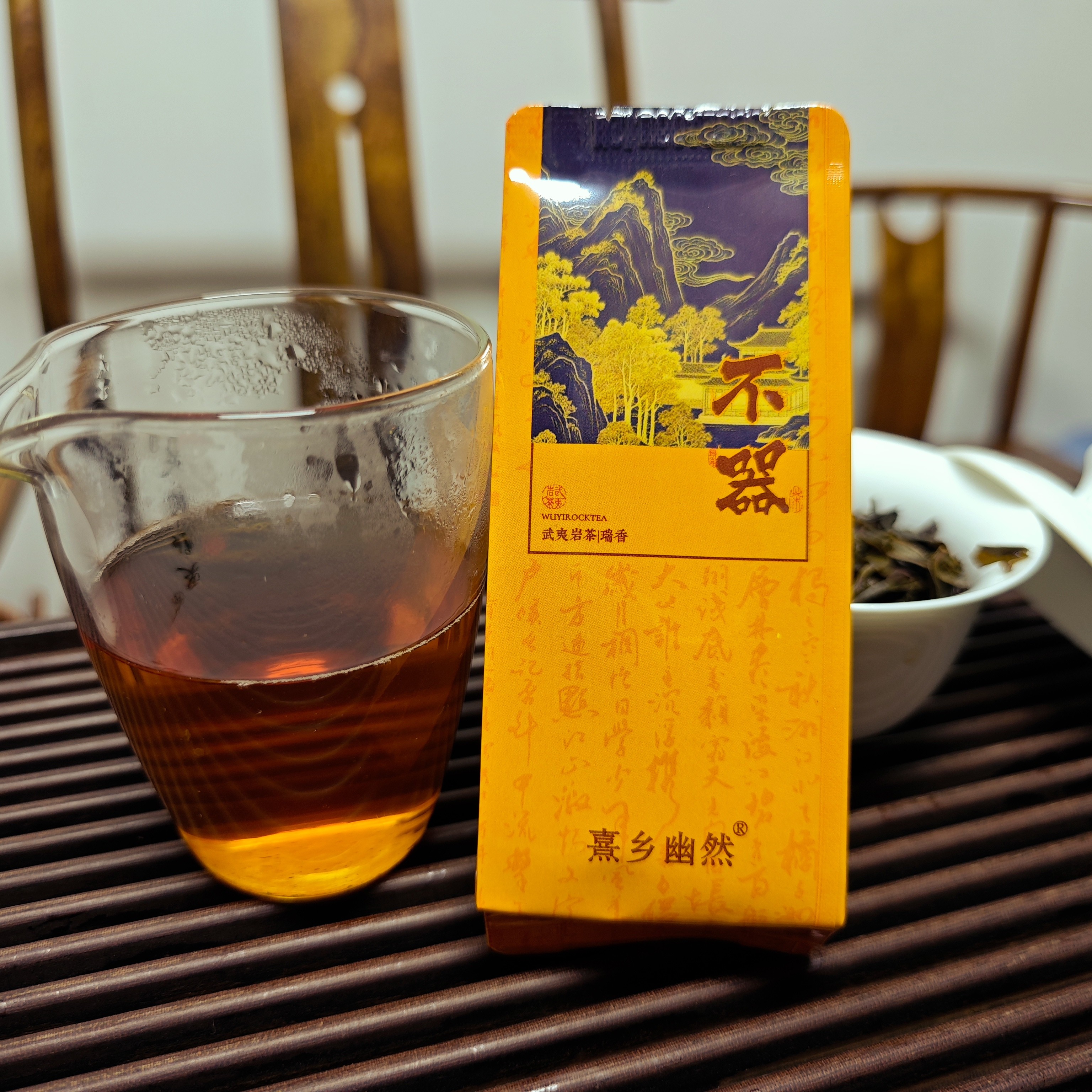 正宗武夷岩茶【瑞香一泡】直播间送礼