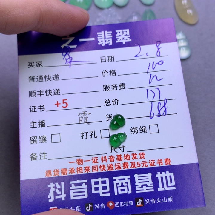 翡翠颈饰未镶嵌最***鞋