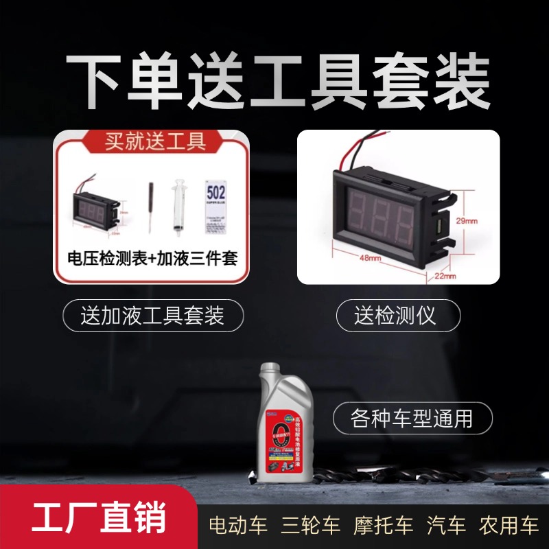 2026升级新配方一瓶顶三瓶下单送加液工具三件套加检测仪