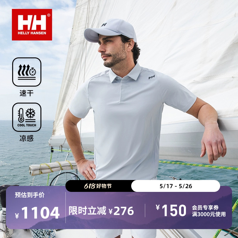 HELLY HANSEN/HH 25夏男凉感吸湿速干立体版型短POLO衫HE5MLPS41M