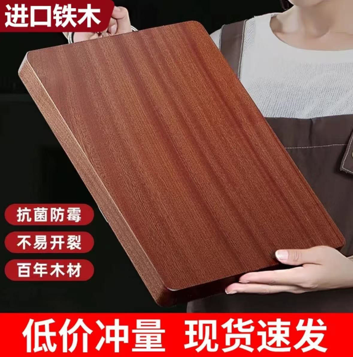 正宗铁木砧板抗菌防霉家用实木切菜板整木案板厨房用品加厚和面板