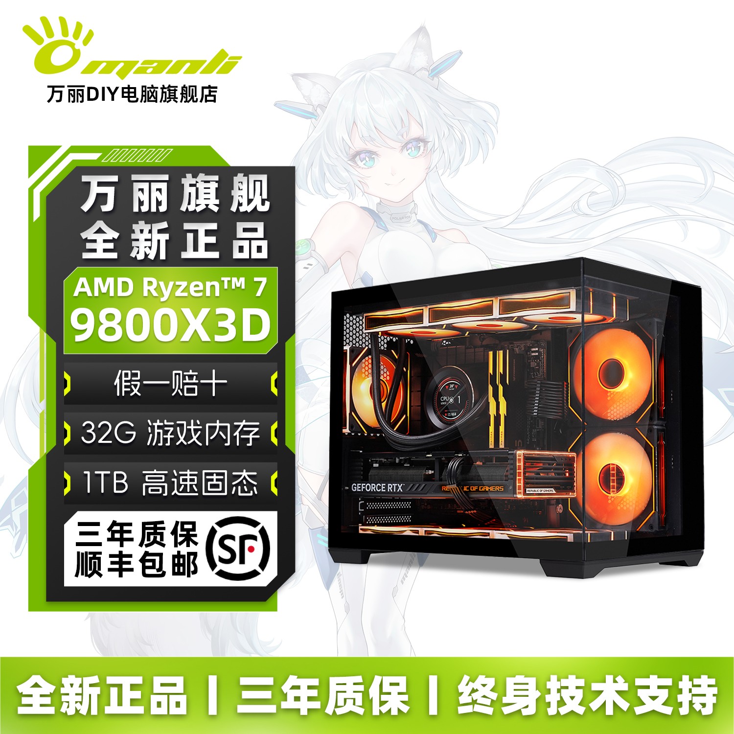 【无显卡主机】9800X3D/7800X3D/9700X/9600X+B850M小雕DIY组装电脑