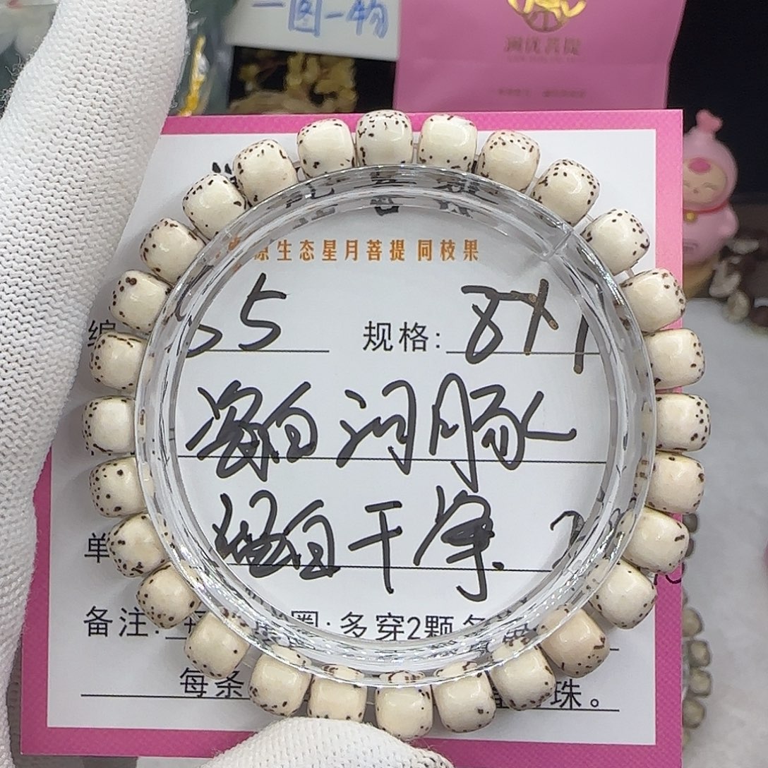 吊坠星月菩提5瓷白河豚