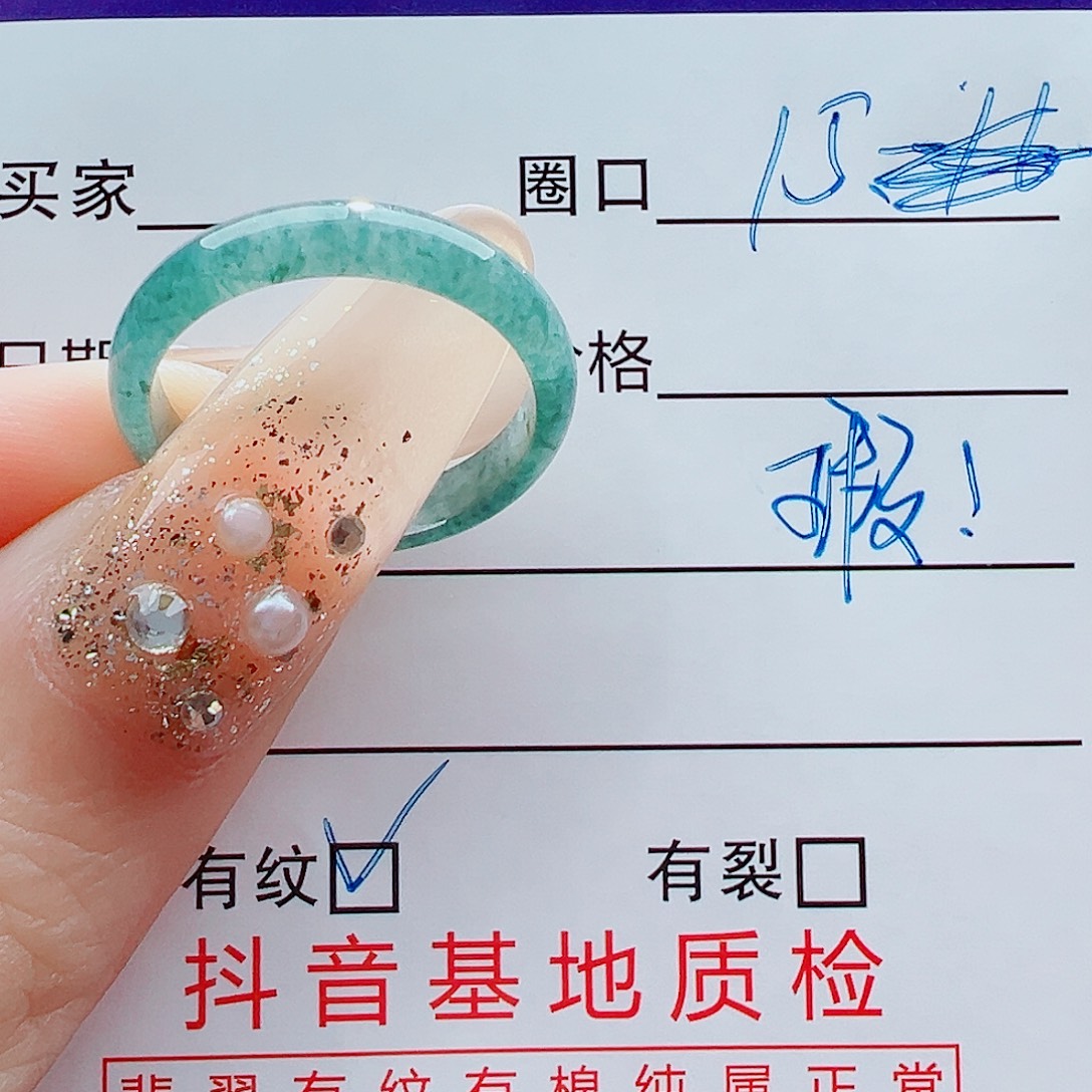 翡翠未镶嵌戒指戒圈