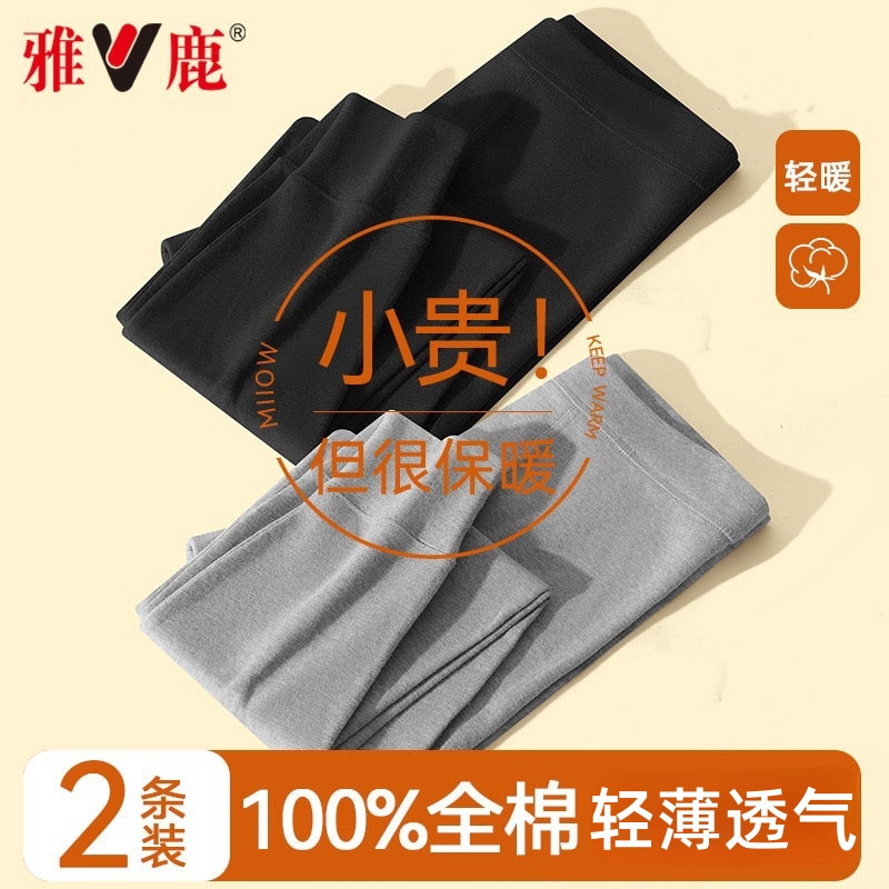 雅鹿内衣男士纯棉秋裤线裤薄款全棉毛裤打底内穿衬裤秋冬季保暖裤商品图