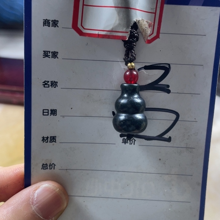 和田玉未镶嵌挂件室****苑