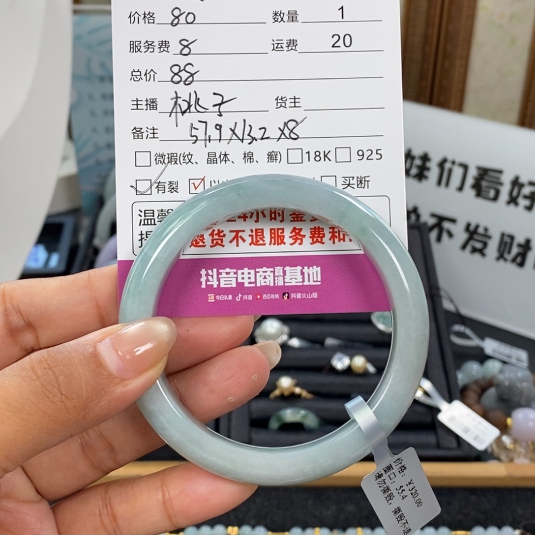 未镶嵌手镯翡翠小*?