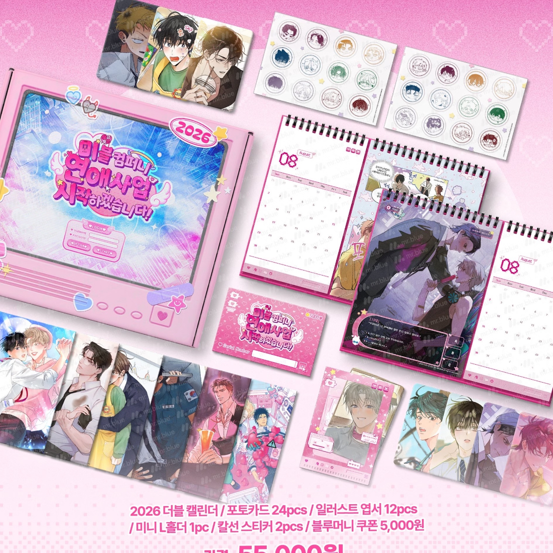 【国现】面包谷韩漫蓝先生2026台历盲抽整套 官方正品