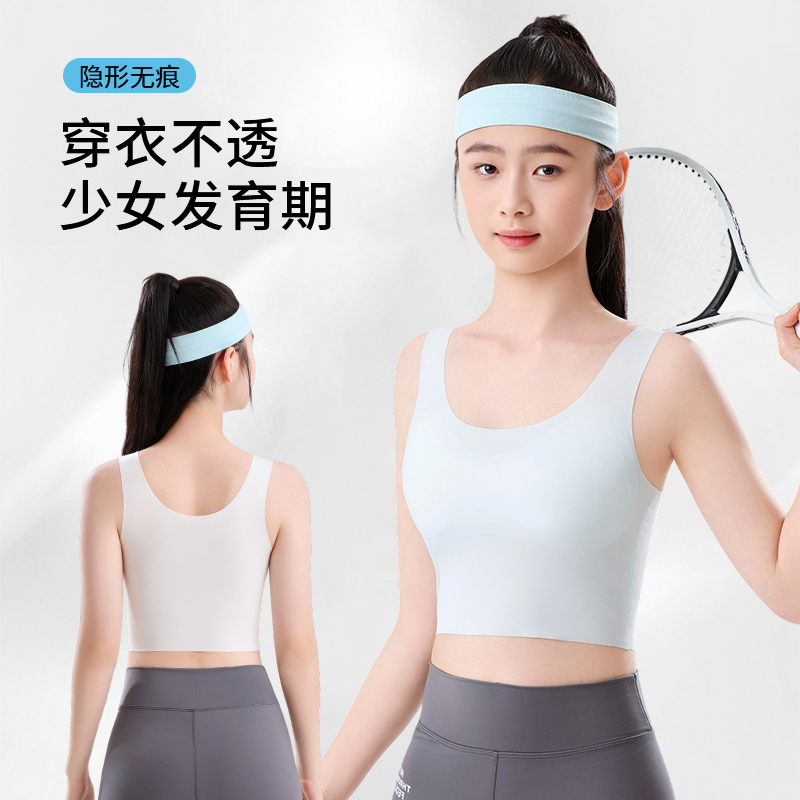 少女发育期小背心一阶段孩子学生舒适不闷款2025新款四季通穿款式