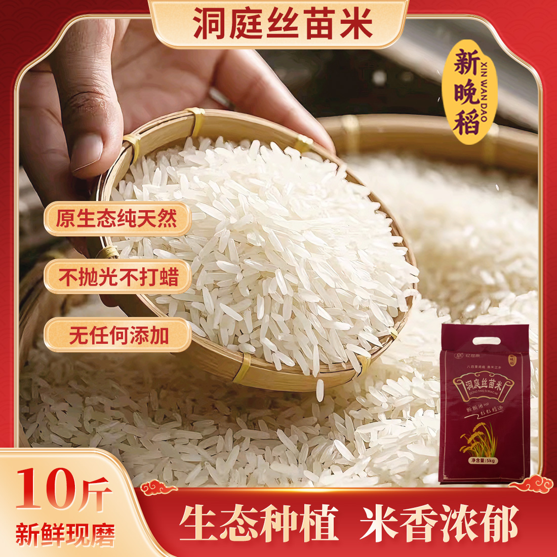 10斤长粒香丝苗米农家五常大米现磨现发新米营养稻花清香甜猫牙米