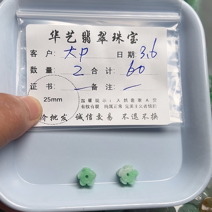 翡翠颈饰未镶嵌大****?