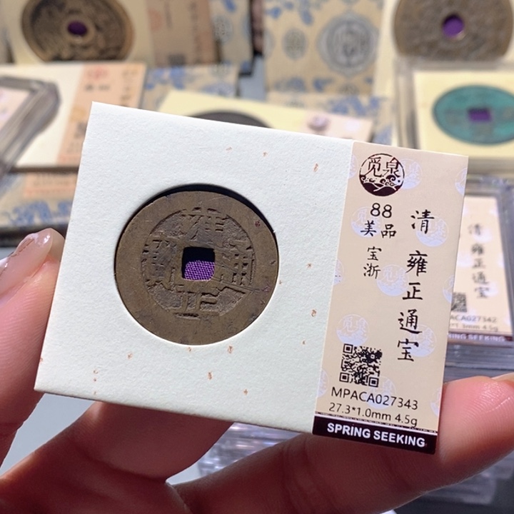 酒***去铜觅泉85古钱币 小凤