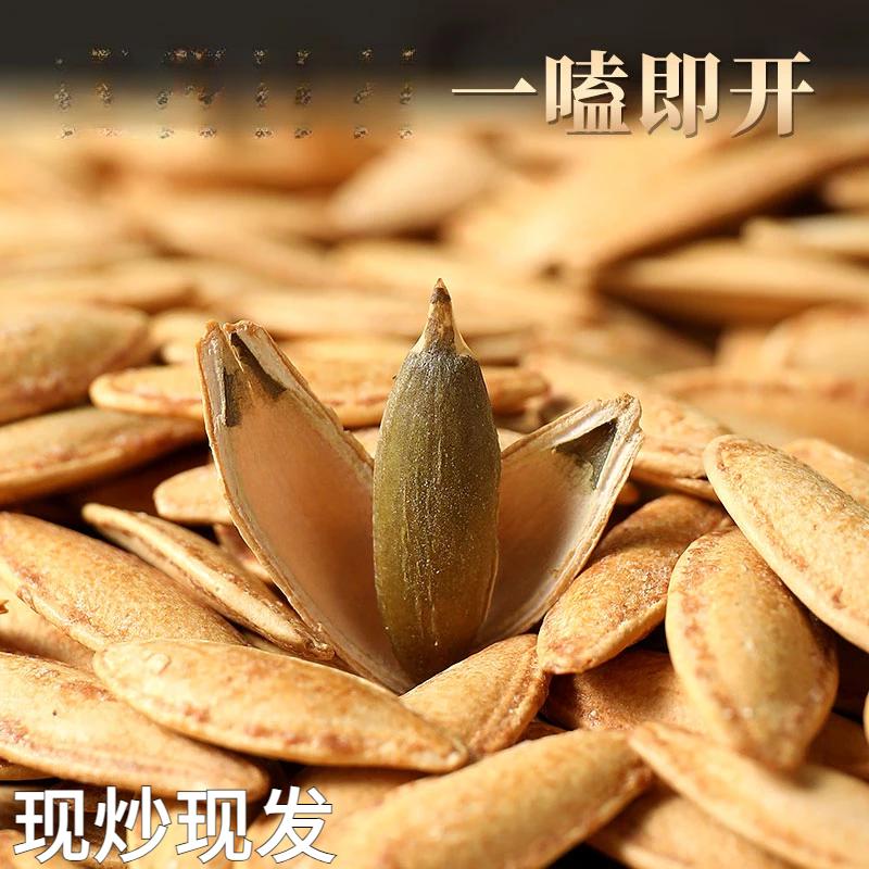 【1斤净重】新货美人甲南瓜子椒盐味炒熟长颗粒南瓜子坚果小吃零食