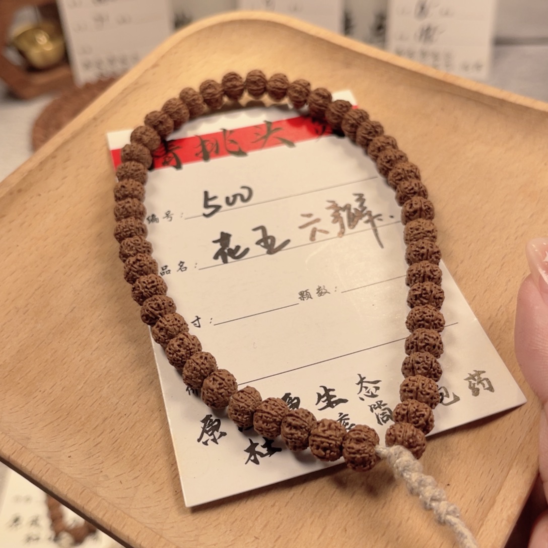 金刚菩提吊坠500花王六瓣