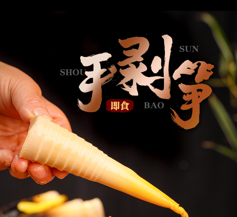网红手剥笋开袋即食鲜嫩脆爽泡椒香辣小零食泡椒竹笋