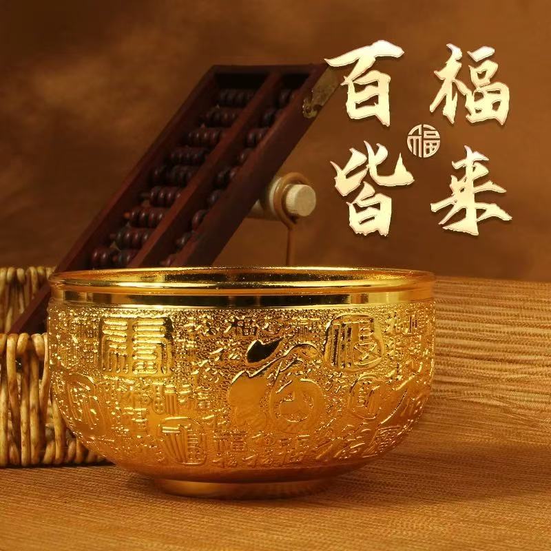 【微总专属】百福金碗五福临门招财进宝足金金碗GZP
