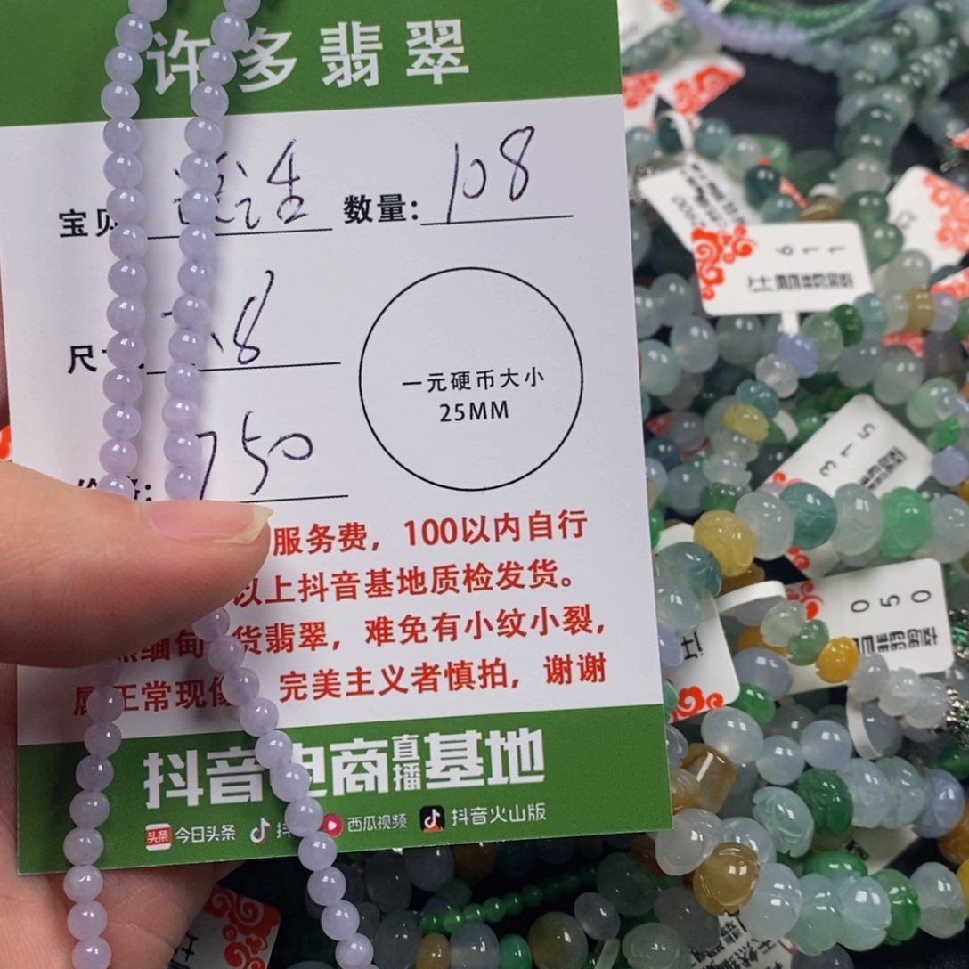 翡翠手链未镶嵌说***币多样性紫色米珠3.8