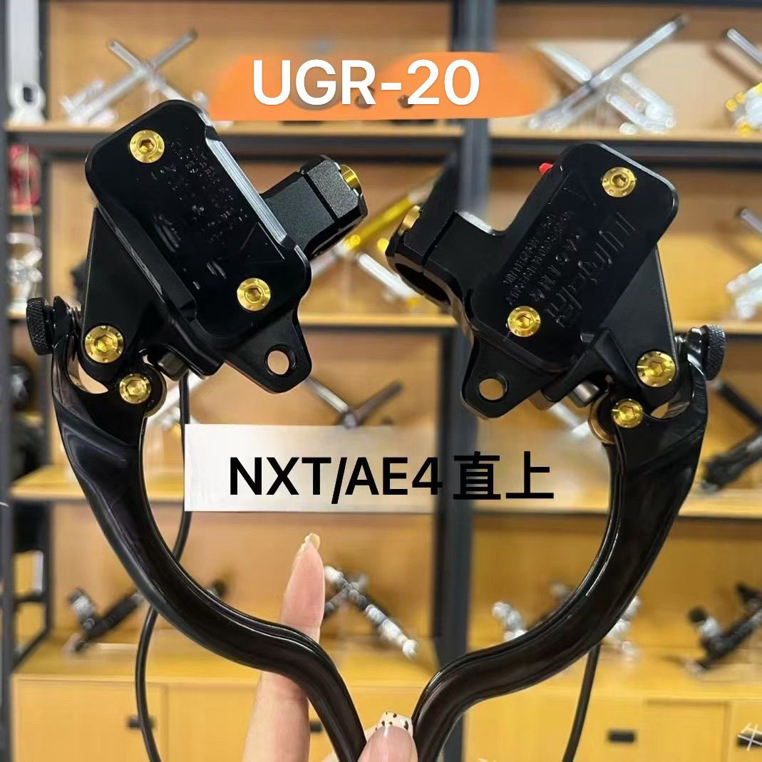 UGR-20 小牛nxt直上不切壳上泵微动开关/一体锻造 赛道碟刹