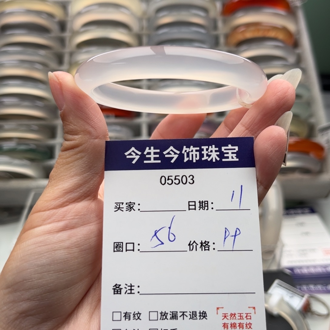 玛瑙/玉髓未镶嵌手镯5503