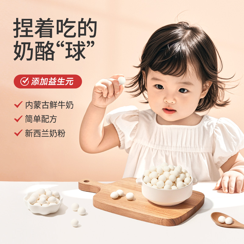 【伊威—高钙奶酪小馒头】罐牛奶新西兰奶粉儿童零食添加益生元30g