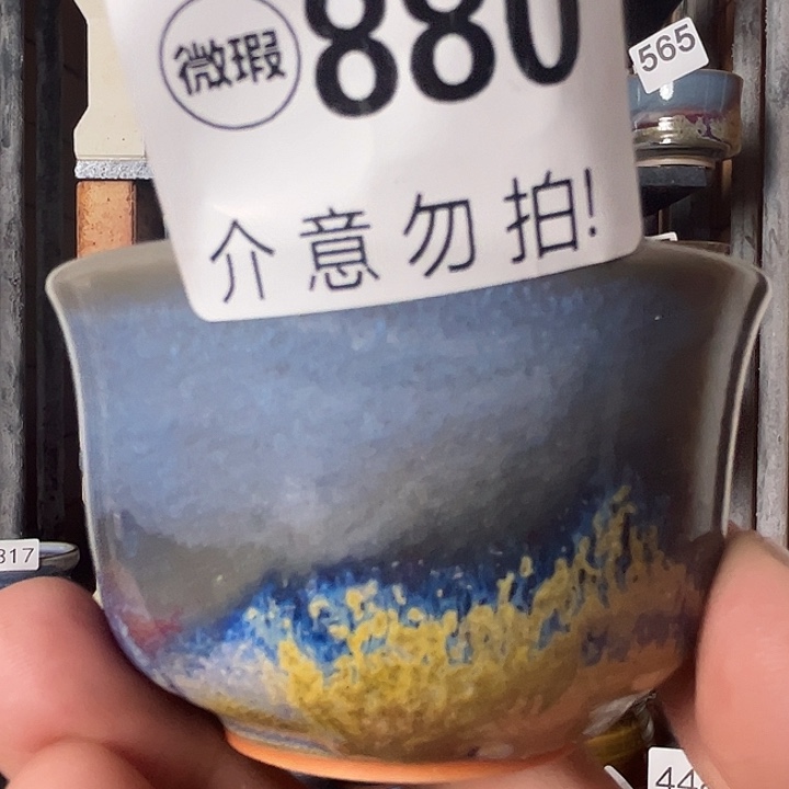 瓷片钧瓷，钧瓷，钧瓷，880