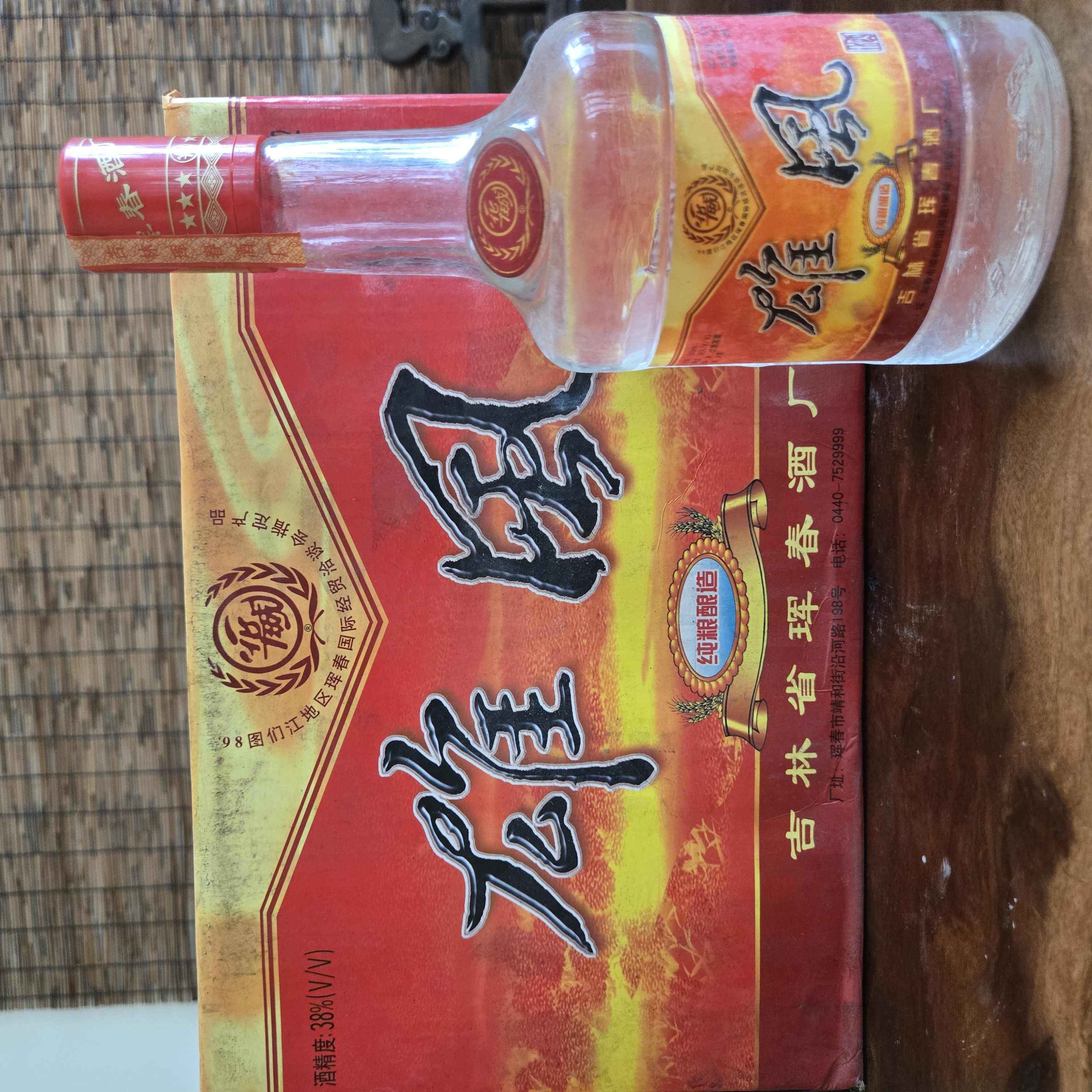 雄风老酒1999年生产38度500ml