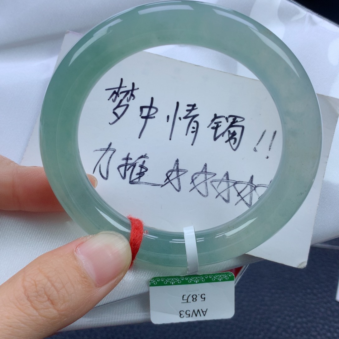 翡翠手镯未镶嵌53.8圆