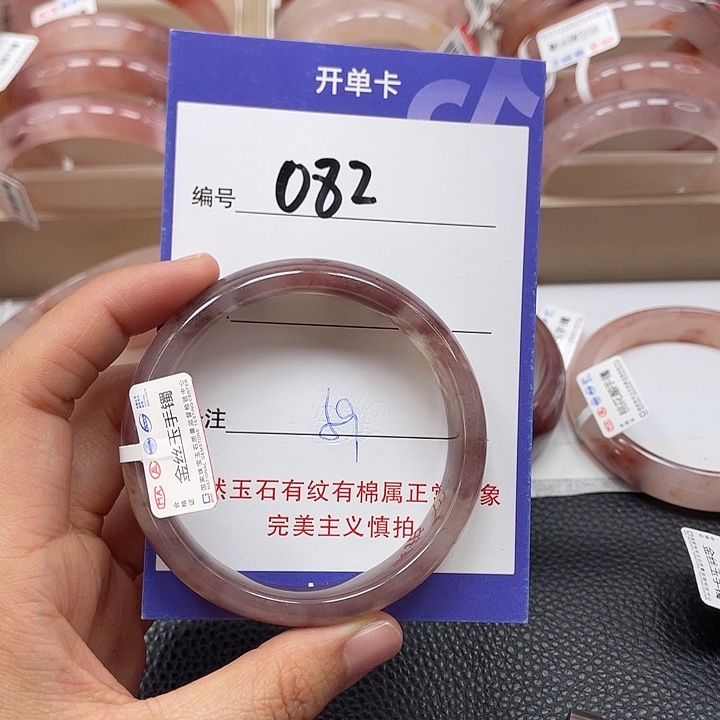 石英质玉手镯未镶嵌