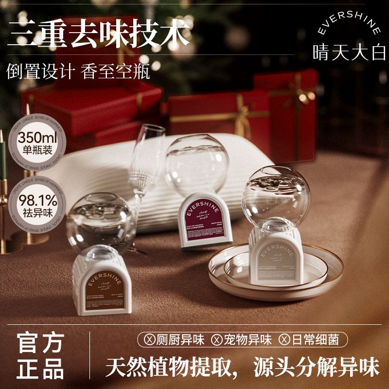evershine晴天大白倒立香薰泡泡机空气清新剂卧室留香厕所除臭D