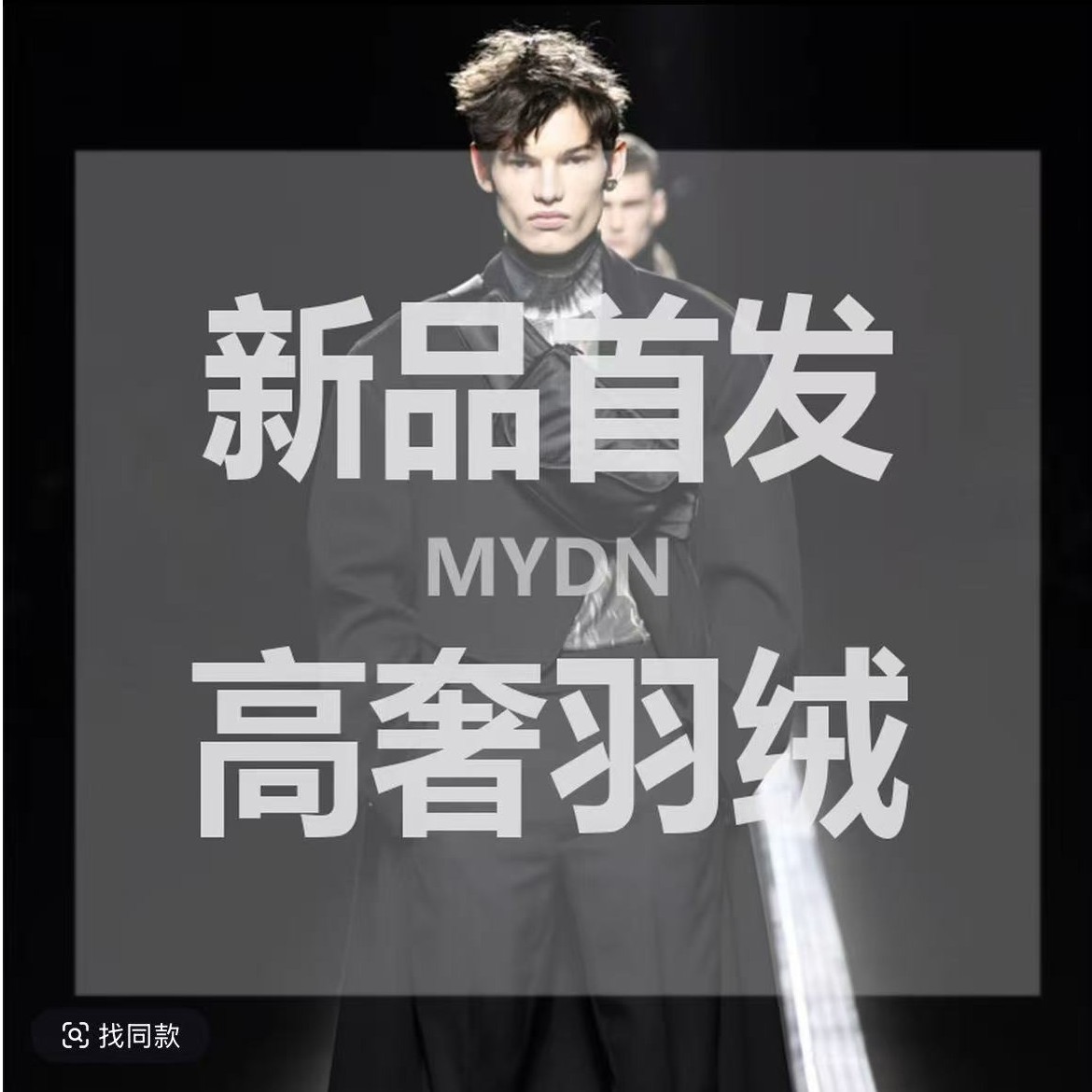 【25785】男士高奢撞色连帽羽绒服冬季新款潮厚款90白鸭绒保暖外套