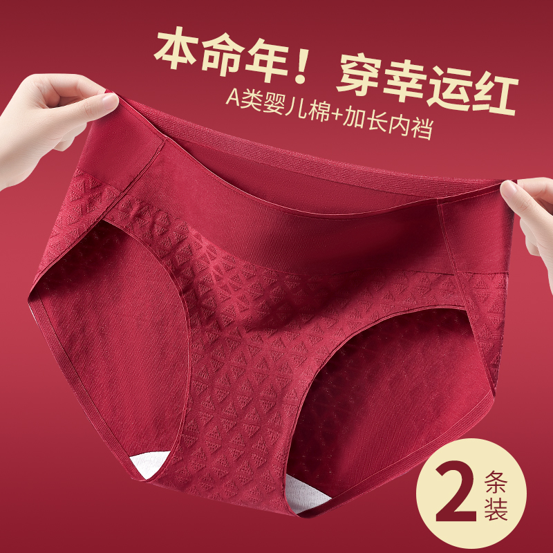 本命年新疆红内裤女士2024新款大红色秋冬无痕中腰三角裤少女生
