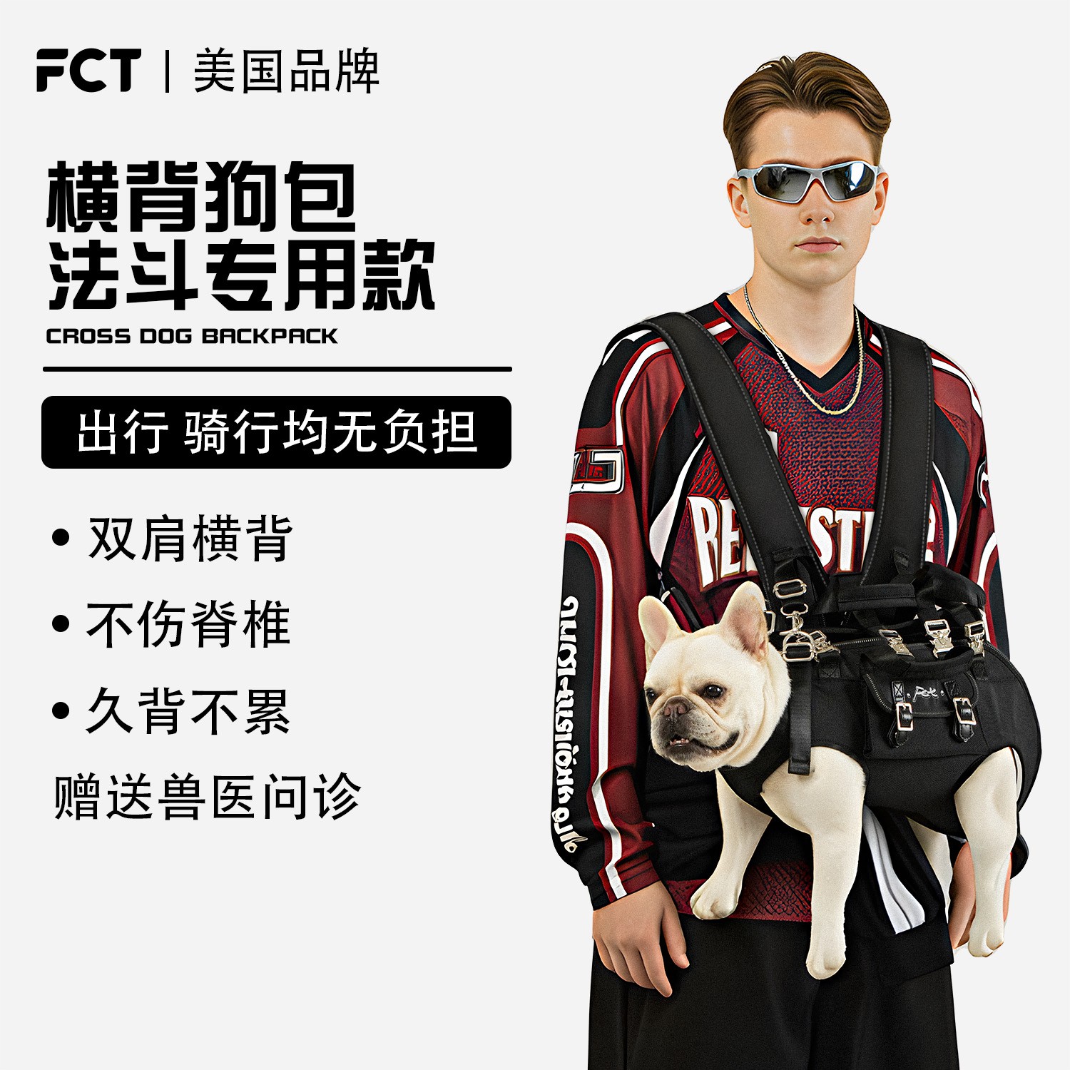 FCT美国品牌双肩狗背包法斗巴哥定制中型犬背狗神器外出助行患病