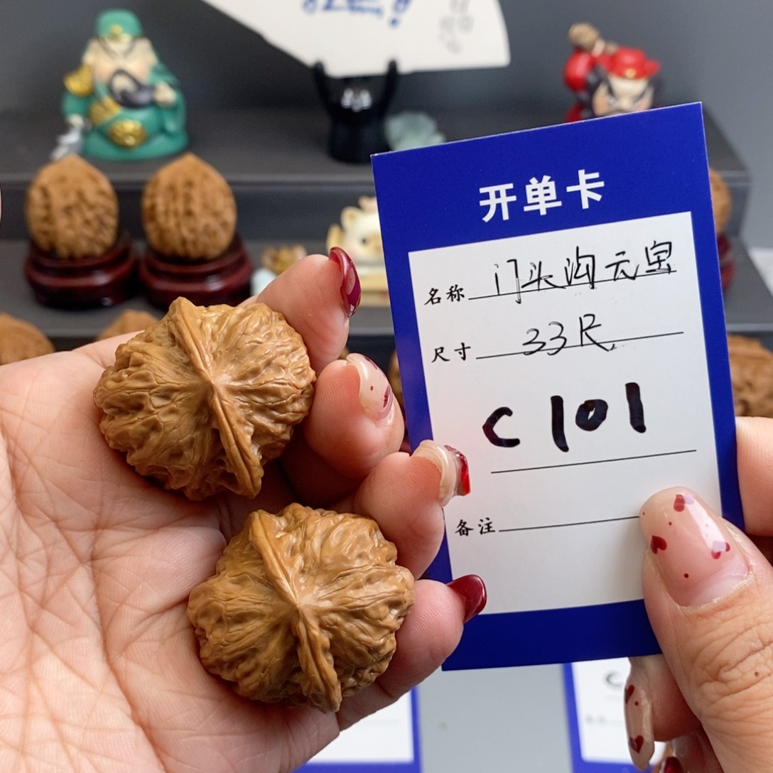 文玩核桃吊坠门头沟元宝33