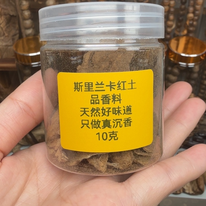 沉香沉香碎屑斯里兰卡红土品香料10克