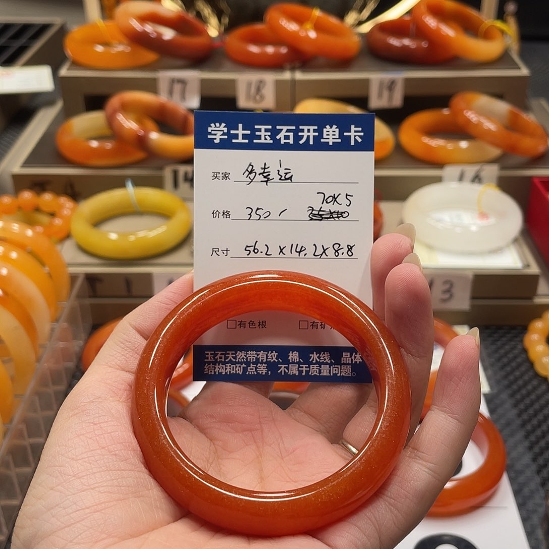 合金石英质玉（黄龙玉）手镯多*运