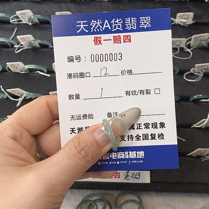 翡翠未镶嵌戒指天然翡翠003