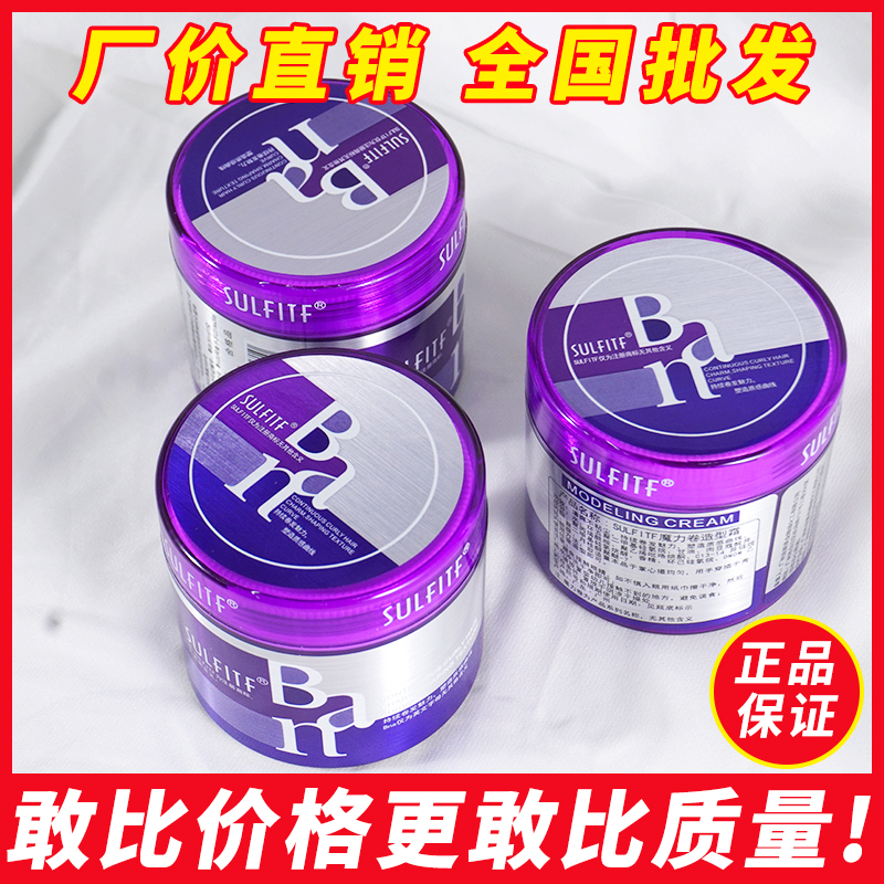 官方正品丝朗Ban魔力卷造型霜苏菲日本整发料弹力素蓬松保湿护卷
