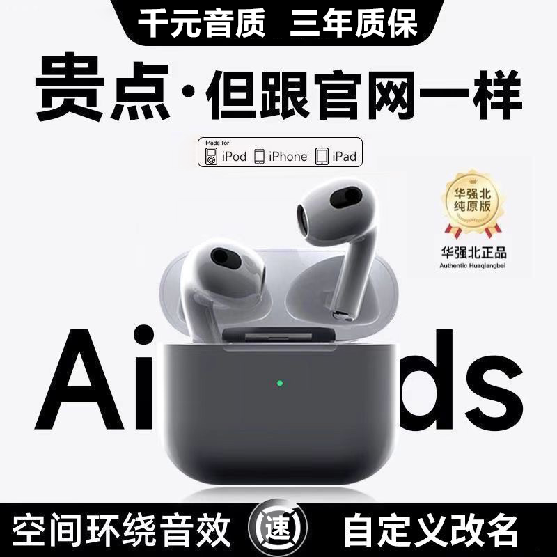 【华强北六代】2025新款蓝牙无线降噪耳机正品适用苹果小米华为oppo